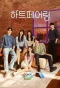 Poster for Heart Pairing