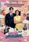 Poster for Dear My Secretary