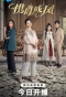 Poster for Xie Mu Cheng Huang