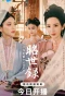 Poster for Zhao Shi Lu