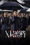 Poster for Secret Files of XSA