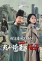 Poster for Roaming China with Tang Poetry