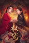 Poster for Dominion and Devotion