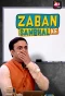 Poster for Zaban Sambhal Ke
