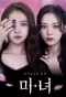 Poster for The Witch's Eye