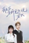 Poster for Love me