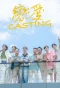Poster for Love Casting