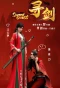 Poster for Xun Jian