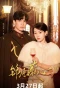 Poster for Echoes of The Heart