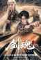 Poster for Sword Soul
