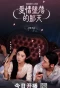 Poster for Sudden Love