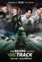 Poster for Friends of Grab The Series
