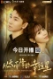 Poster for Lucky Stars Falling from the Sky