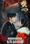 Poster for Love Beyond The Curse