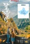 Poster for Dreaming of Huangshan