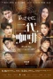 Poster for Would You Like a Cup of Coffee?