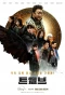 Poster for Twelve