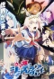 Poster for Uma Musume: Cinderella Gray