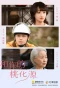 Poster for Hide One's Love