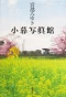 Poster for Kogure Photo Studio