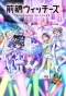 Poster for Maebashi Witches