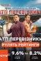 Poster for АТП Перевізники