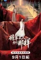 Poster for Destiny of the General's Bride