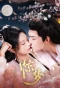 Poster for Once Upon A Dream