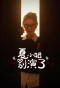 Poster for Miss Xia Stop that Play Acting