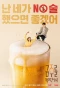 Poster for Second Shot at Love