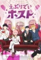 Poster for Everyday HOST CLUB
