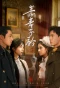 Poster for Love in Turbulence