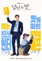 Poster for Tastefully Yours