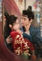 Poster for Broken Jade Chenghuan
