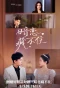 Poster for Become Millionaire