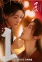 Poster for Dao Ru Shui