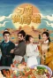 Poster for The Feisty Chef
