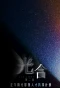 Poster for Lit Light