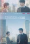 Poster for Our Unwritten Seoul