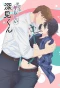 Poster for Yatara Yarashii Fukami-kun