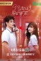 Poster for The Secret of Booth No. 9