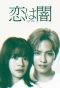 Poster for Murderous Encounter