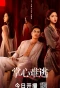 Poster for Inescapable