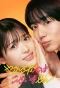 Poster for Yabusaka de wa Gozaimasen