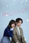 Poster for Suspicious Partner
