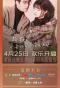 Poster for Please Don't Touch My Bowl