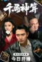 Poster for The Rounders