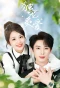 Poster for Du Chong Zhi Ai