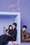 Poster for Seal My Lips With a Kiss