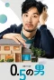 Poster for 0.5 no Otoko